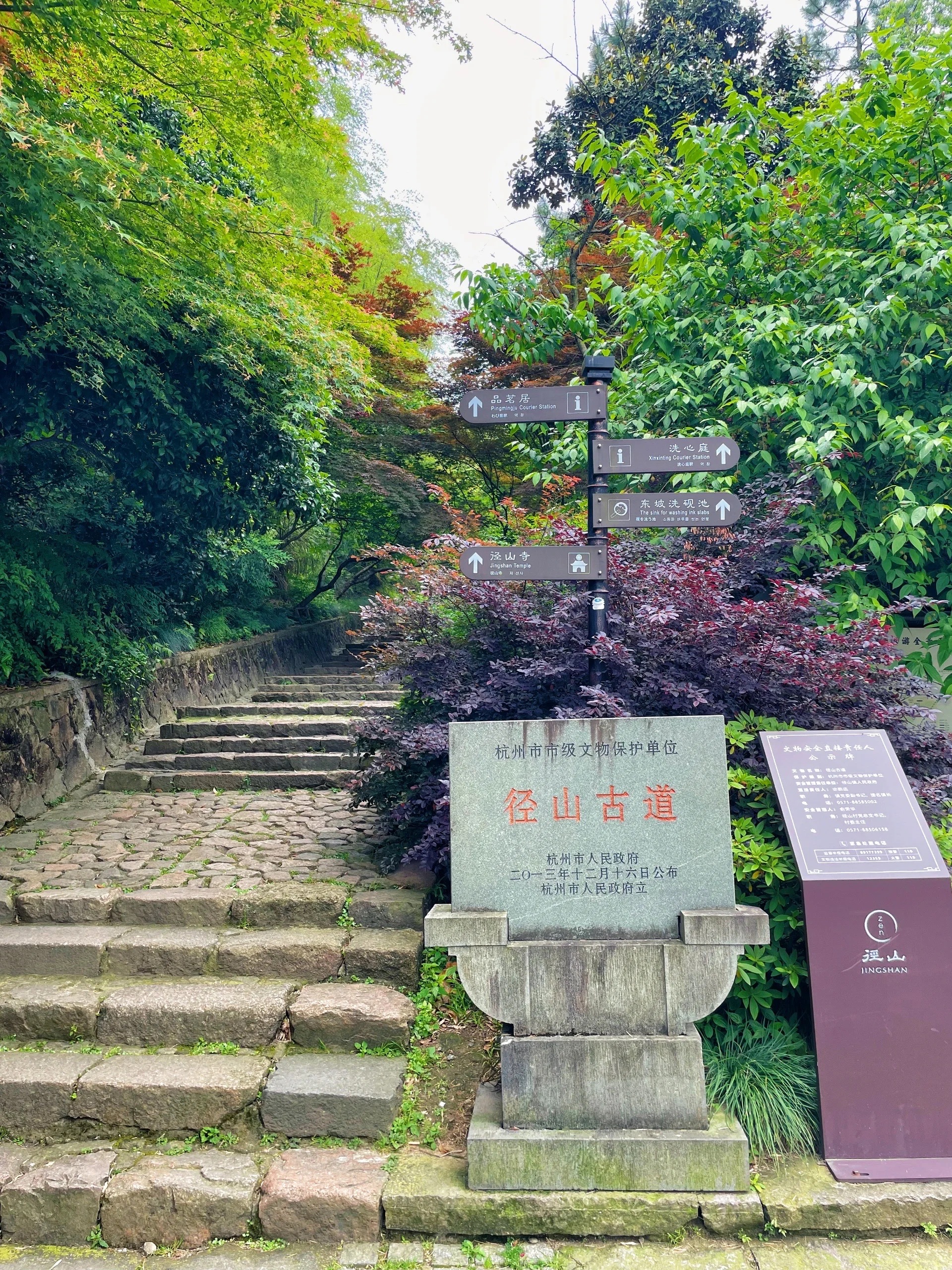 7895杭州古道探幽:径山寻秘人少线910869♀15