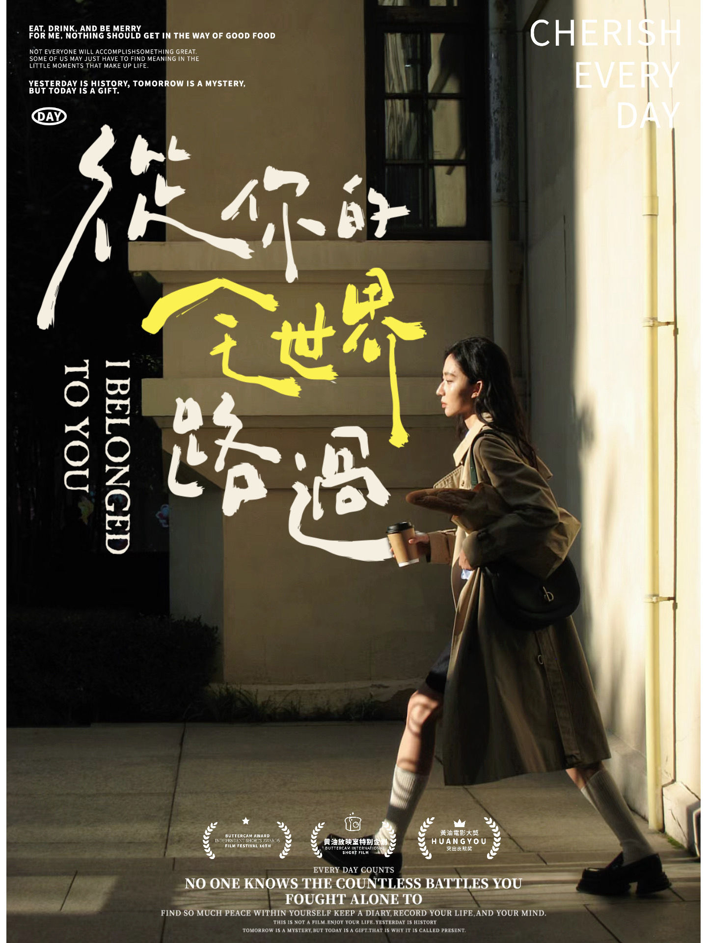 从你的全世界路过bgm全部