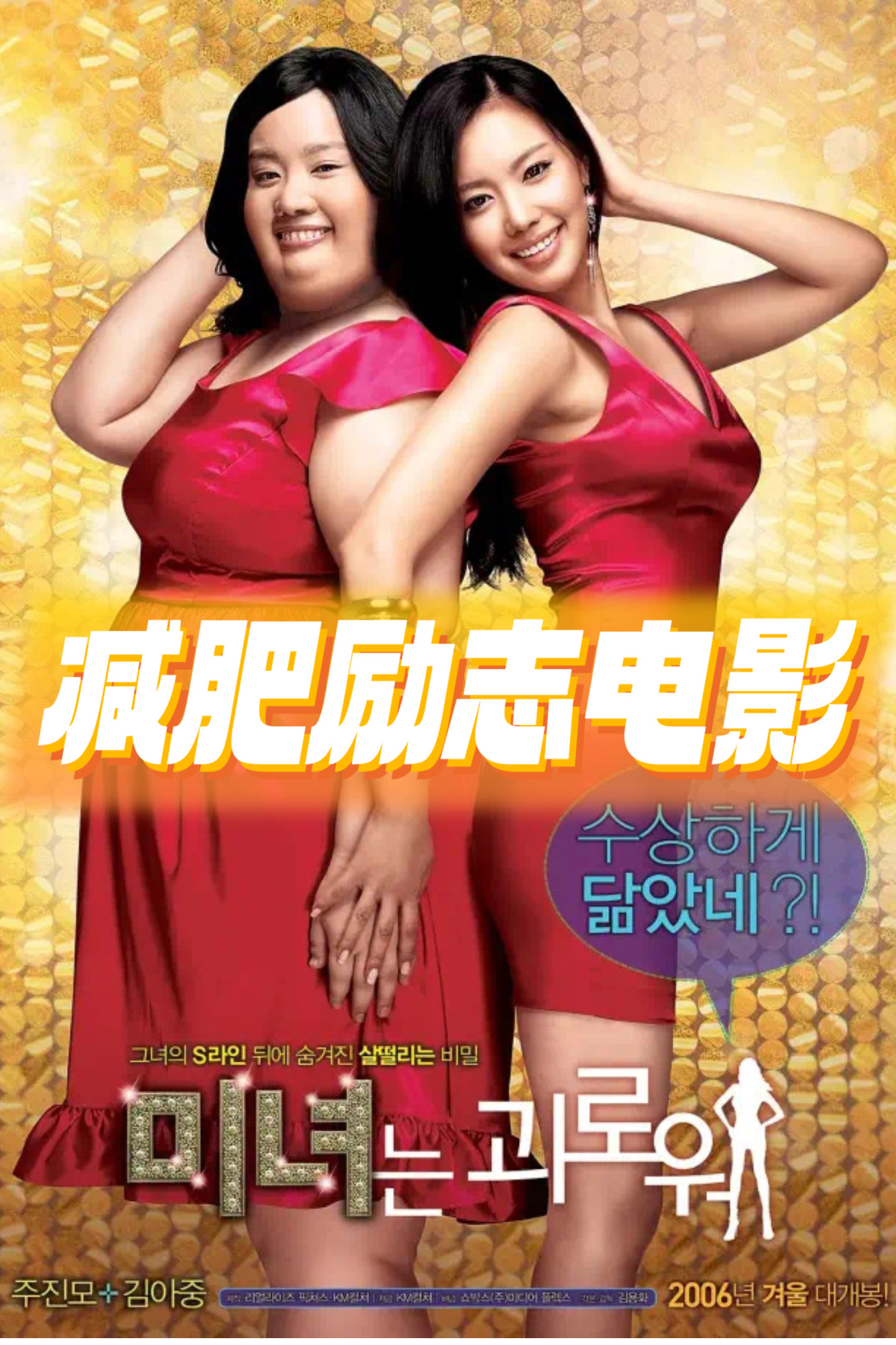 丑女大翻身国语版土豆