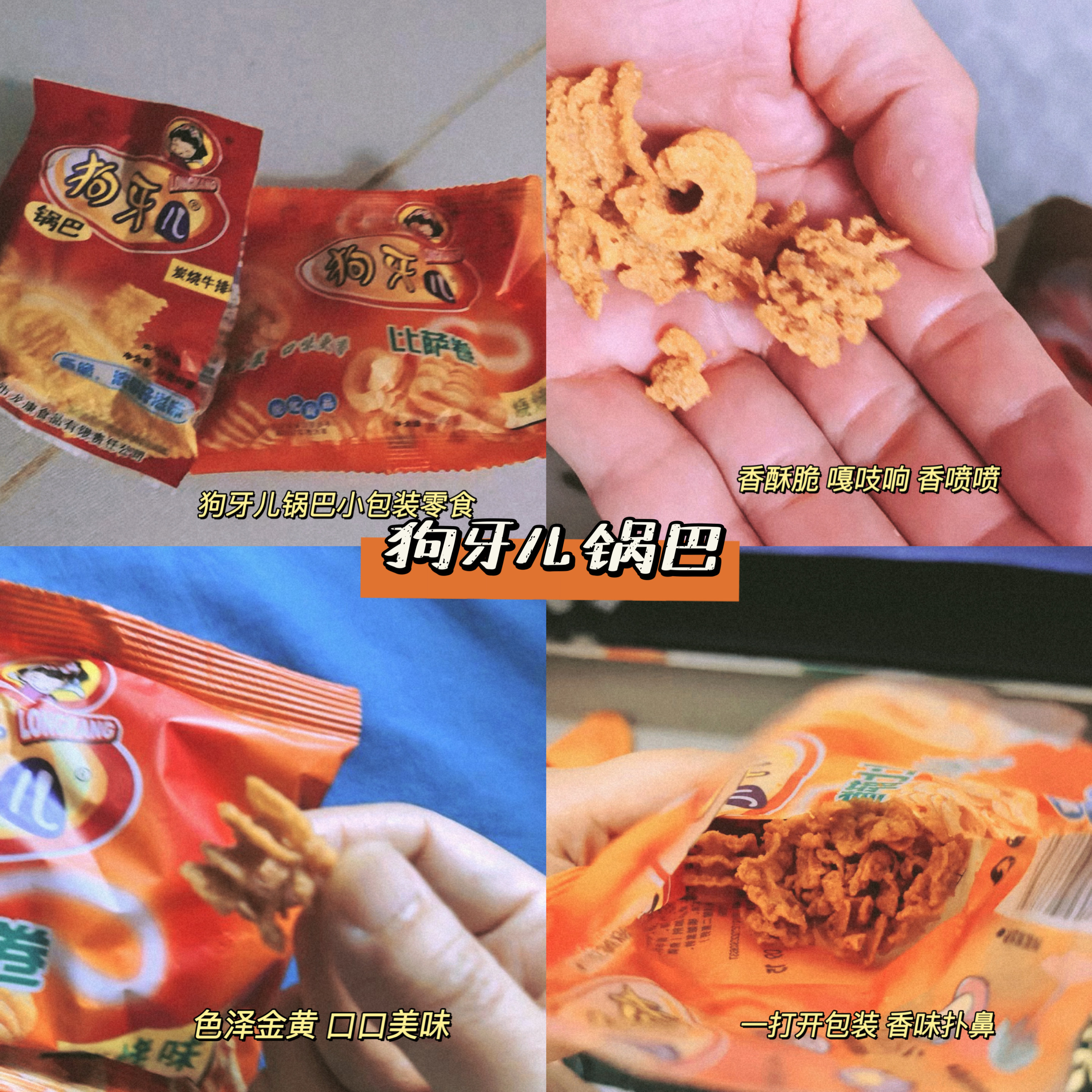 狗牙零食多少钱图片