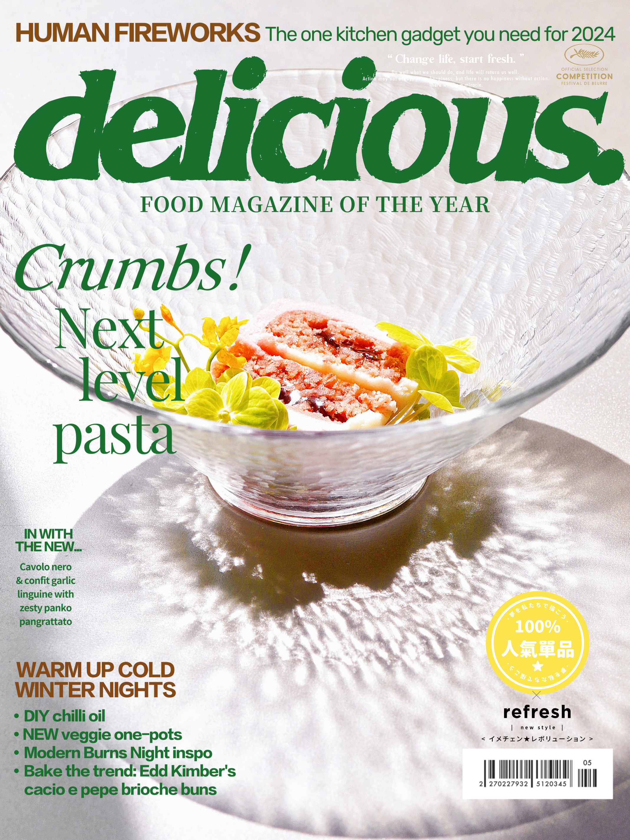 美食杂志封面海报