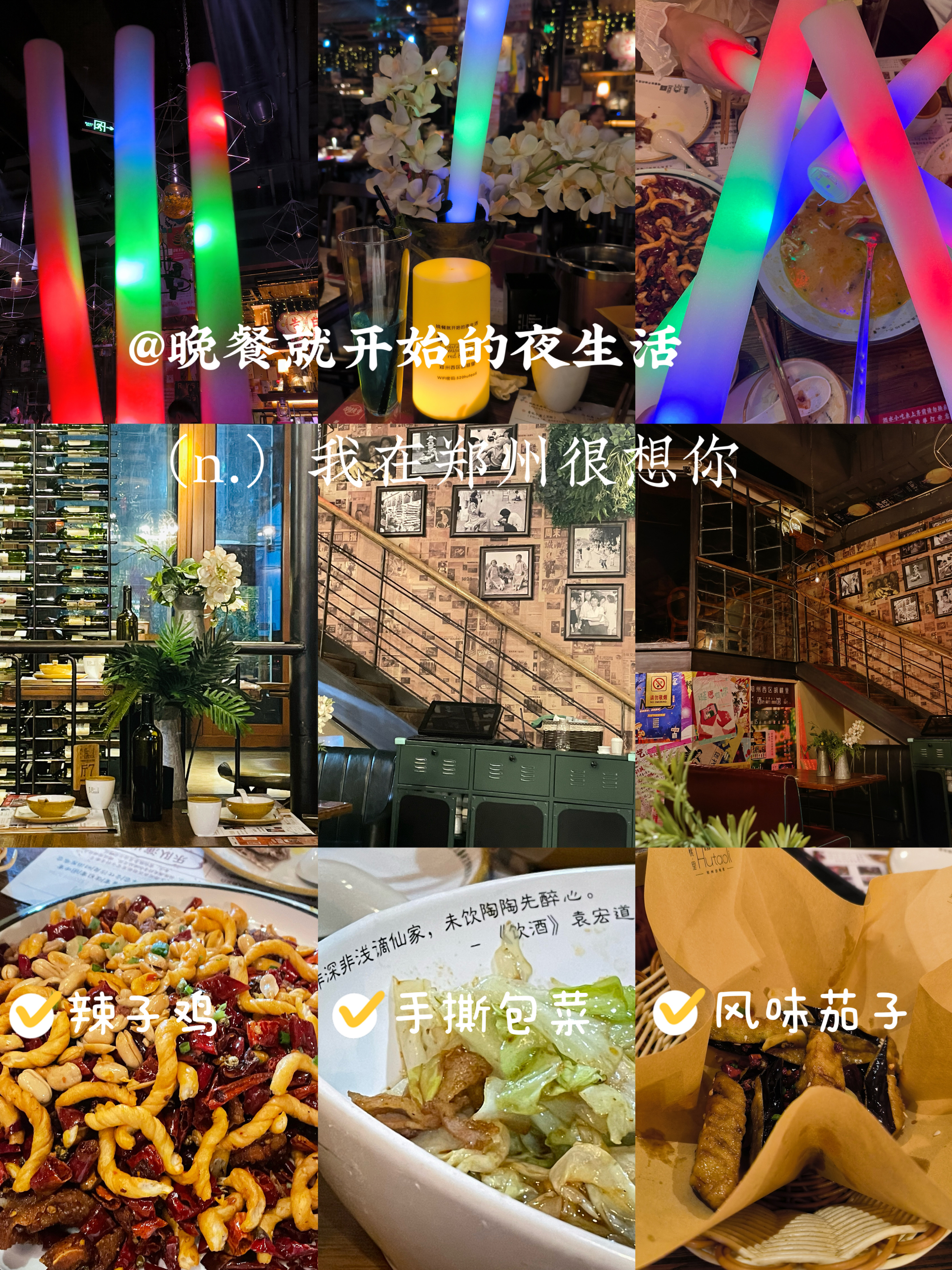 郑州探店99胡桃里音乐酒馆