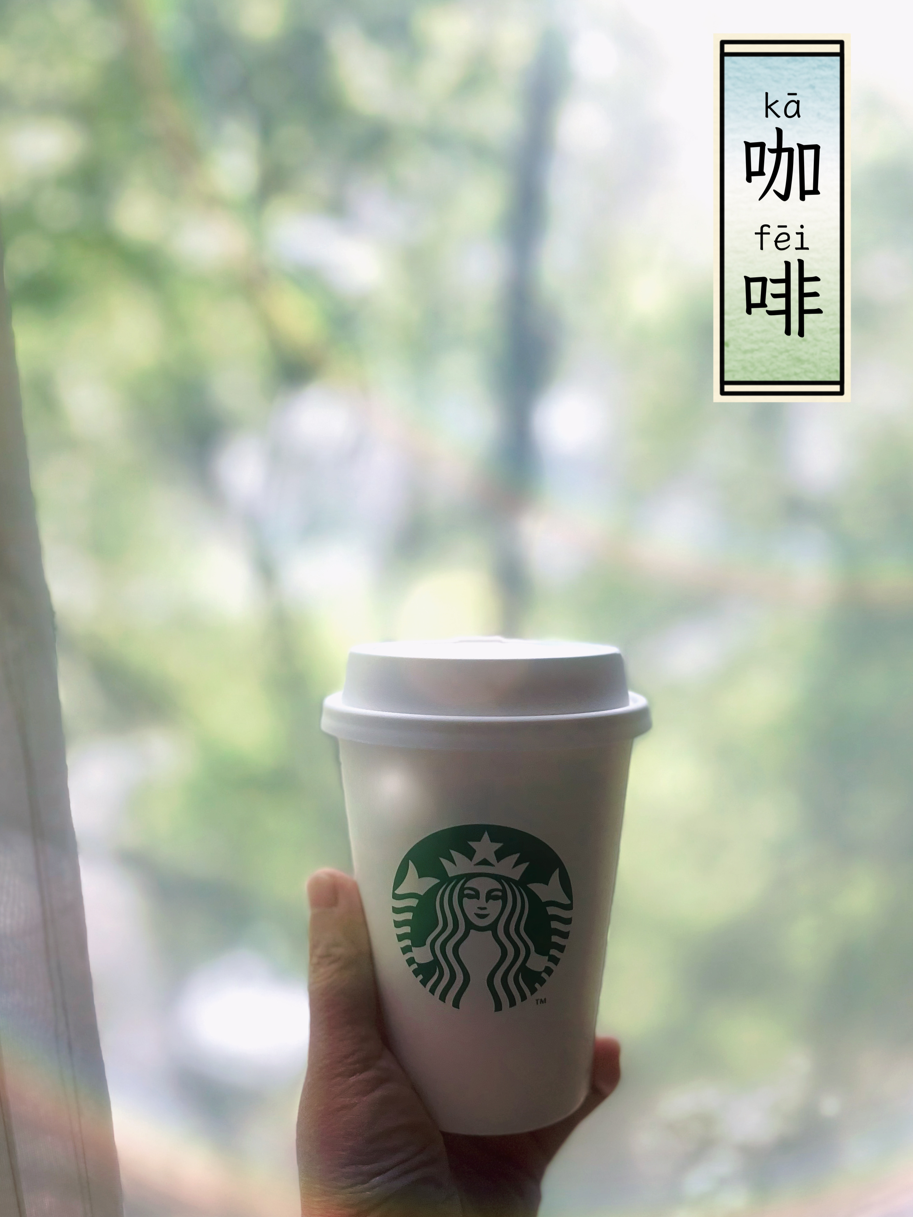 星巴克早餐